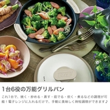 【正規品】トフィー グリルパン フタ付き | ギャレリア Bag&Luggage | 詳細画像3