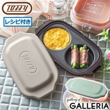 正規品 トフィー グリルプレート | ギャレリア Bag＆Luggage | 詳細画像1 