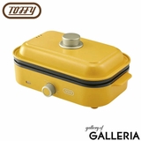 【正規品】トフィー ホットプレート 一人用 | ギャレリア Bag&Luggage | 詳細画像18