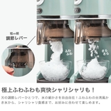 正規品 トフィー かき氷器 | ギャレリア Bag&Luggage | 詳細画像3