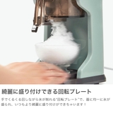 正規品 トフィー かき氷器 | ギャレリア Bag&Luggage | 詳細画像4