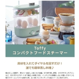 正規品1年保証 Toffy フードスチーマー | ギャレリア Bag&Luggage | 詳細画像2
