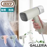 正規品1年保証 Toffy 衣類スチーマー | ギャレリア Bag&Luggage | 詳細画像1