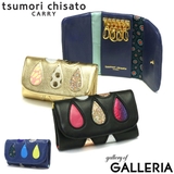 ツモリチサトキャリー キーケース tsumori | ギャレリア Bag&Luggage | 詳細画像1