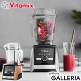 正規品 バイタミックス ミキサー | ギャレリア Bag＆Luggage | 詳細画像1 