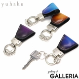 ユハク キーホルダー 革 | ギャレリア Bag＆Luggage | 詳細画像1 