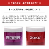 ZOKU シェイクメーカー ゾク | ギャレリア Bag＆Luggage | 詳細画像19 