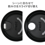 ZOKU タンブラー 蓋付き | ギャレリア Bag&Luggage | 詳細画像5