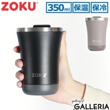 ZOKU タンブラー 蓋付き | ギャレリア Bag&Luggage | 詳細画像1