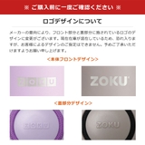 ZOKU ボトル 水筒 | ギャレリア Bag&Luggage | 詳細画像8