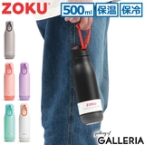 ZOKU ボトル 水筒 | ギャレリア Bag&Luggage | 詳細画像1
