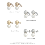[選べる2デザイン]ツインメタルフェイクパールボールピアスorイヤリング | Re:EDIT | 詳細画像15 
