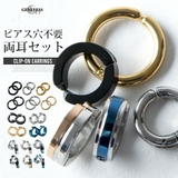 ピアス フェイクピアス メンズ イヤリング シンプル ピアリング イヤーカフ | GENELESS | 詳細画像1 