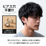 ピアス フェイクピアス メンズ イヤリング シンプル ピアリング イヤーカフ | GENELESS | 詳細画像5 