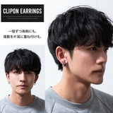 ピアス フェイクピアス メンズ イヤリング シンプル ピアリング イヤーカフ | GENELESS | 詳細画像6 