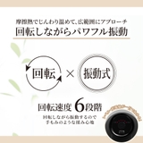 新商品 小型マッサージ器 KINMAKUトルネーダー | Beauty&Life by GLOBAL JAPAN  | 詳細画像2 