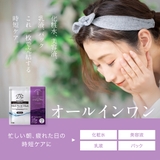 U ni D3+MediFacial | Beauty&Life by GLOBAL JAPAN  | 詳細画像13 