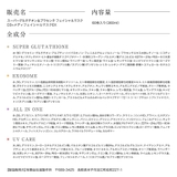 U ni D3+MediFacial | Beauty&Life by GLOBAL JAPAN  | 詳細画像18 