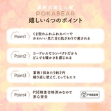 蓄熱式湯たんぽ  ぽかベア | Beauty&Life by GLOBAL JAPAN  | 詳細画像7 