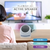 ACTIVE SPEAKER | Beauty&Life by GLOBAL JAPAN  | 詳細画像1 