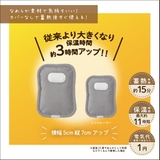 蓄熱式湯たんぽLウォーマー | Beauty&Life by GLOBAL JAPAN  | 詳細画像2 