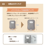 蓄熱式湯たんぽLウォーマー | Beauty&Life by GLOBAL JAPAN  | 詳細画像5 