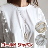 大きいサイズ レディース アクセサリー | GOLDJAPAN 大きいサイズ専門店 | 詳細画像1