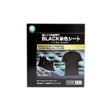 ブラック | 大きいサイズ レディース 黒染色シート | GOLDJAPAN　大きいサイズ専門店