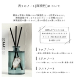 リードディフューザー 180ml 2ヵ月 | GOLWIS | 詳細画像7