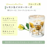 レモン&イエローローズ | アロマキャンドル 全6種 プレゼント | GOLWIS