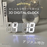 【リニューアル】 リモコン デジタル時計 | GOLWIS | 詳細画像6 