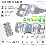 【リニューアル】 リモコン デジタル時計 | GOLWIS | 詳細画像8 