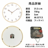 壁掛け時計 葉っぱデザイン針 30cm | GOLWIS | 詳細画像8