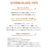 ストームグラス 気象計 雑貨 | GOLWIS | 詳細画像8 