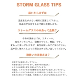 ストームグラス 気象計 雑貨 | GOLWIS | 詳細画像8