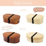 曲げわっぱ 弁当箱 お弁当箱 | GOLWIS | 詳細画像10