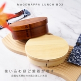 曲げわっぱ 弁当箱 お弁当箱 | GOLWIS | 詳細画像2