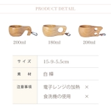 ククサ マグカップ 木製 | GOLWIS | 詳細画像8