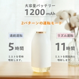 ボトル型 超音波式 加湿器 | GOLWIS | 詳細画像6
