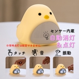 ヒヨコ 目覚まし 時計 | GOLWIS | 詳細画像7