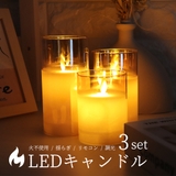 LED キャンドルライト 3個 | GOLWIS | 詳細画像1