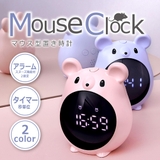 ネズミ 置き時計 アラーム | GOLWIS | 詳細画像1 