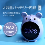 ネズミ 置き時計 アラーム | GOLWIS | 詳細画像3 