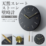 天然石 振り子式 壁掛け時計 | GOLWIS | 詳細画像1 