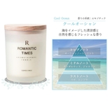 クールオーシャン | ボタニカル アロマキャンドル プレゼント | GOLWIS