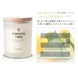 ライムバジル＆シトラス | ボタニカル アロマキャンドル プレゼント | GOLWIS