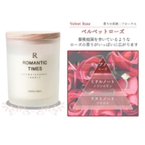 ベルベットローズ | ボタニカル アロマキャンドル プレゼント | GOLWIS
