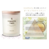 オーキッドホワイトティー | ボタニカル アロマキャンドル プレゼント | GOLWIS