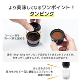 コーヒーメーカー コーヒーマシン 充電式 | Sunarea | 詳細画像7 