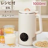 豆乳メーカー 最大容量1000ml 豆乳機 | Sunarea | 詳細画像1 